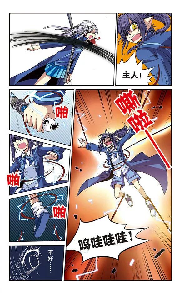 三眼哮天录第2季98话 与你相见3