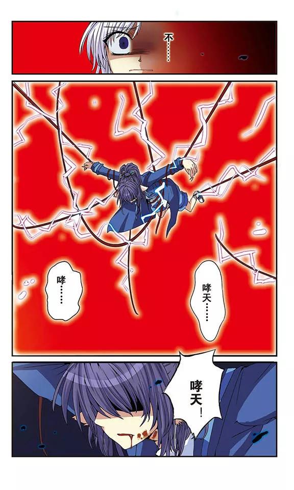 三眼哮天录第2季98话 与你相见3