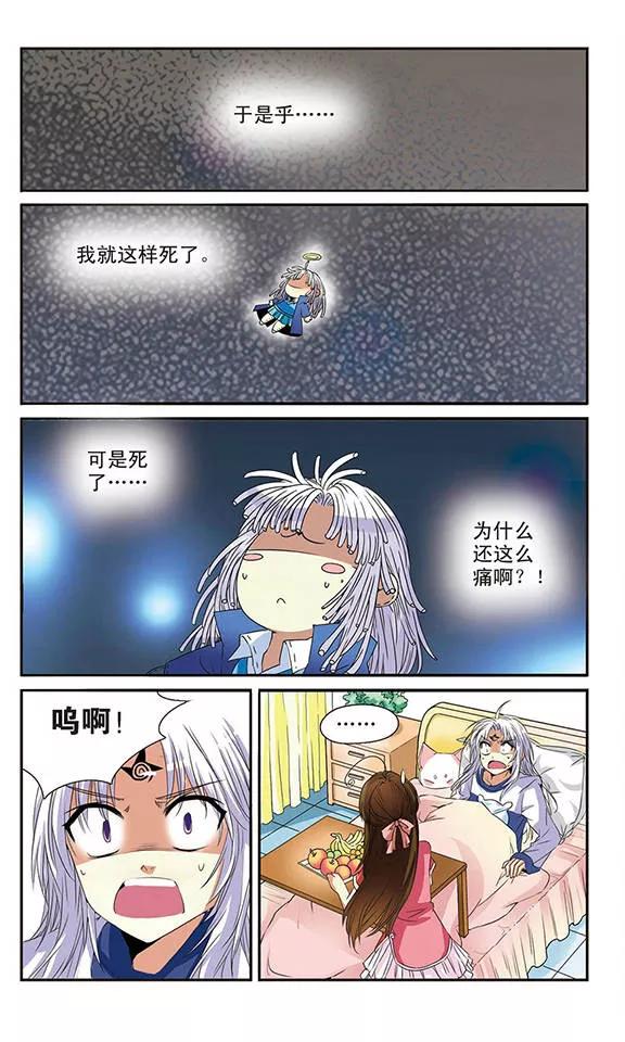 三眼哮天录第2季99话 他人闲事1