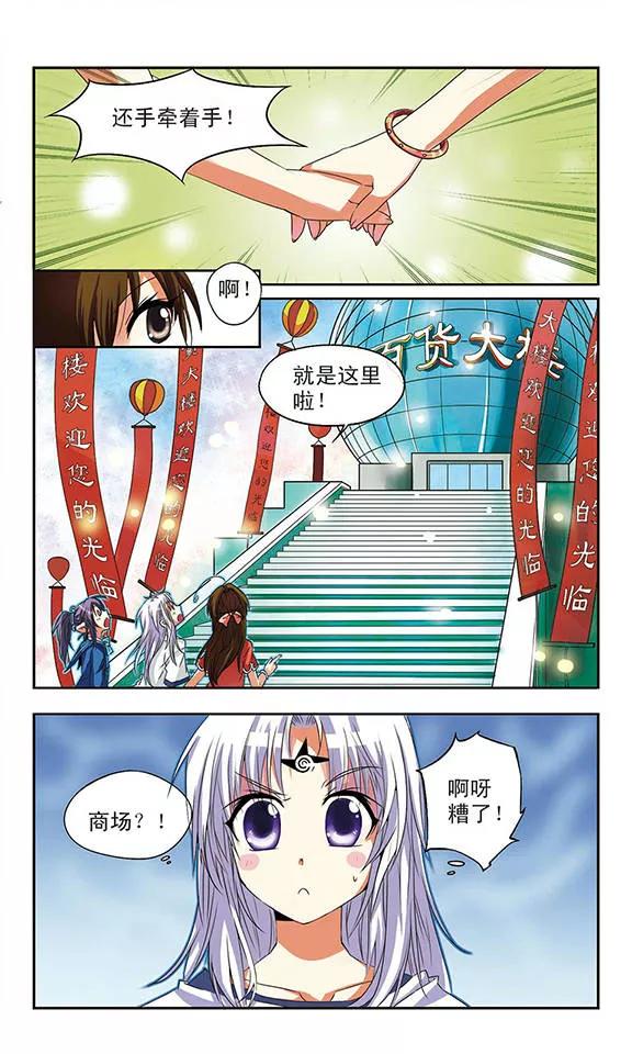 三眼哮天录第2季99话 他人闲事1