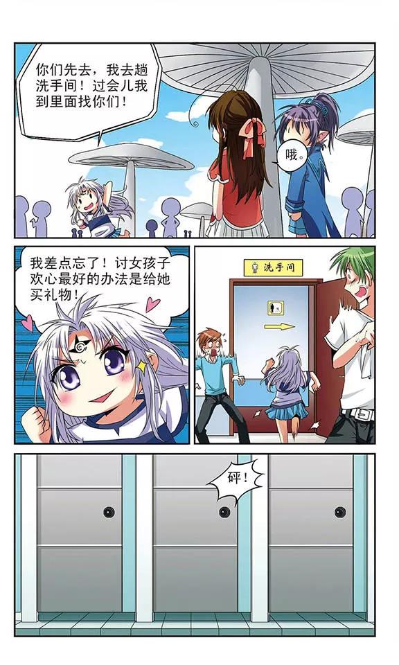 三眼哮天录第2季99话 他人闲事1