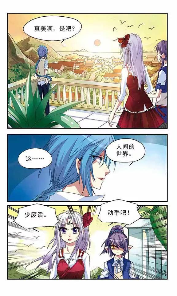 三眼哮天录第2季100话 他人闲事2
