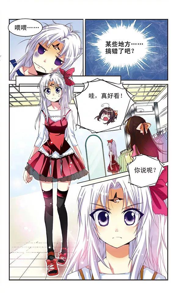 三眼哮天录第2季100话 他人闲事2