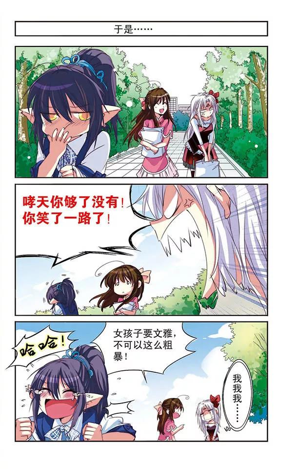 三眼哮天录第2季100话 他人闲事2