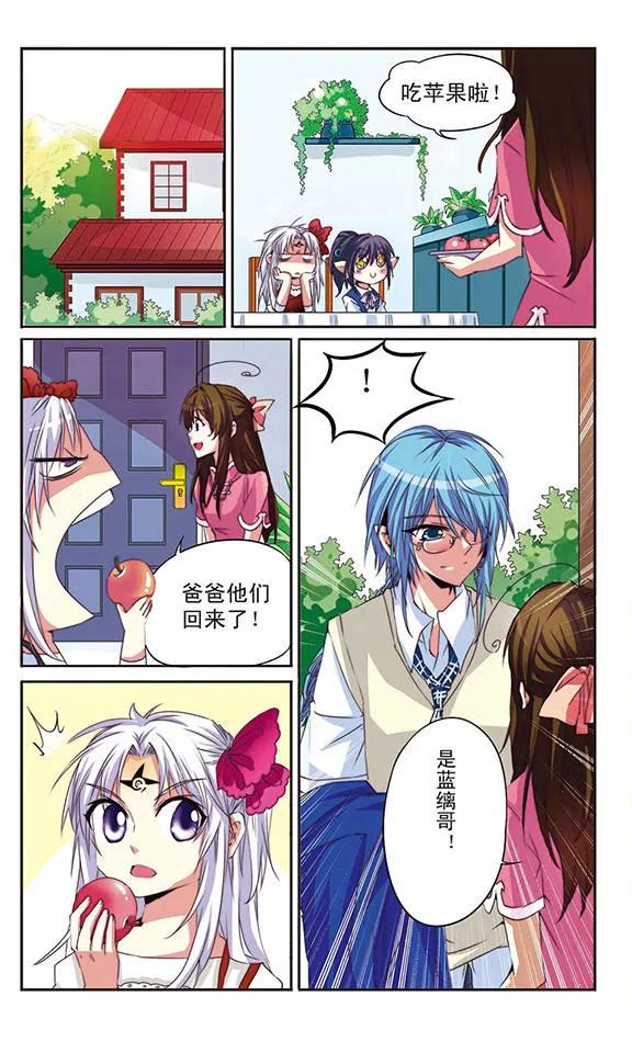 三眼哮天录第2季100话 他人闲事2