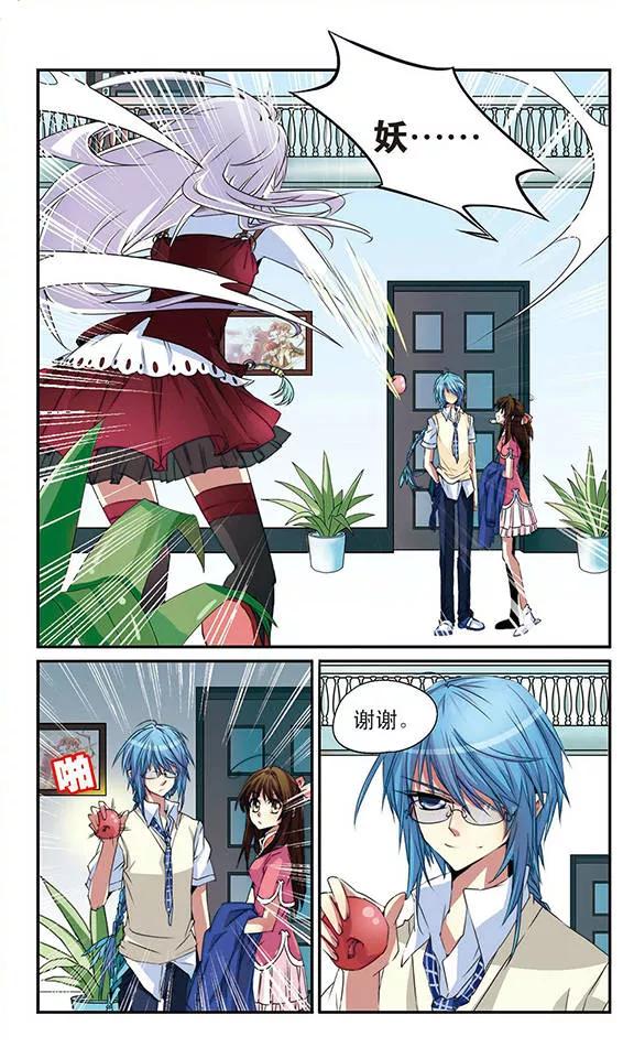 三眼哮天录第2季100话 他人闲事2