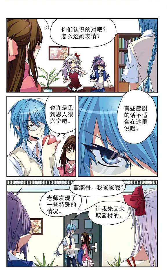 三眼哮天录第2季100话 他人闲事2