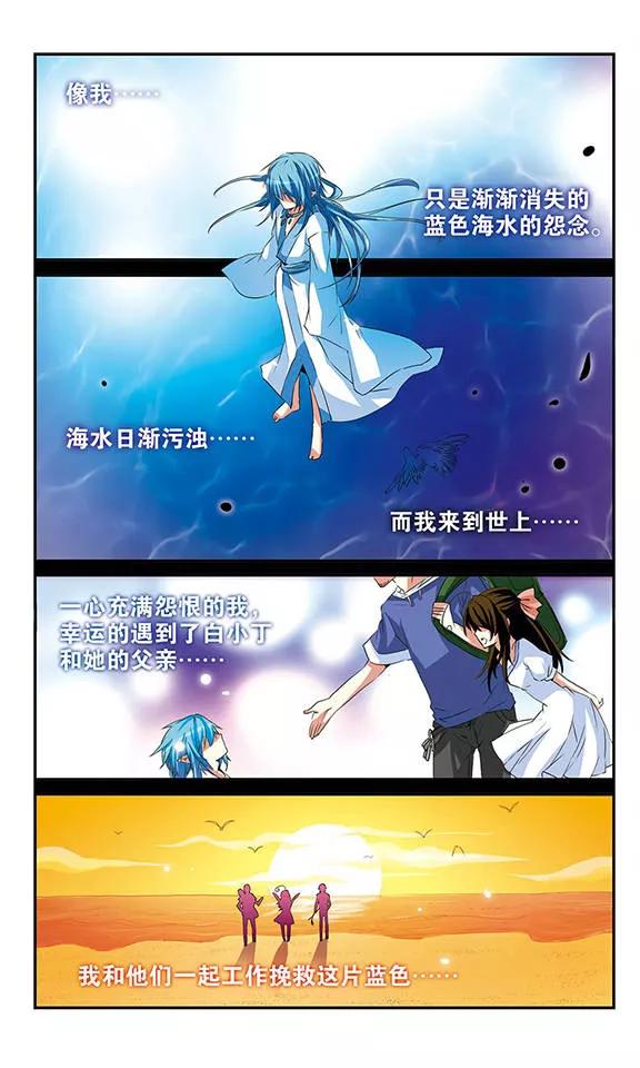三眼哮天录第2季101话 他人闲事3