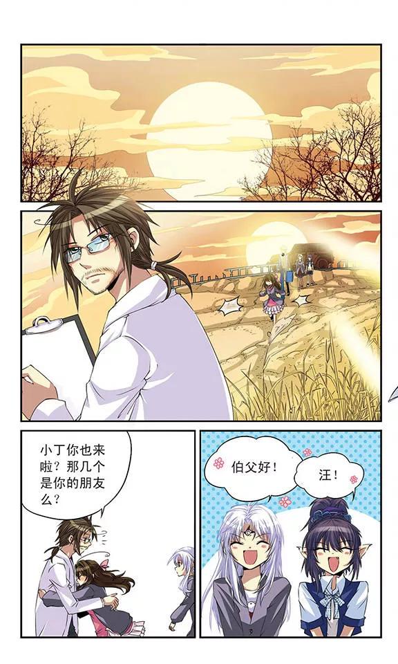 三眼哮天录十周年纪念活动