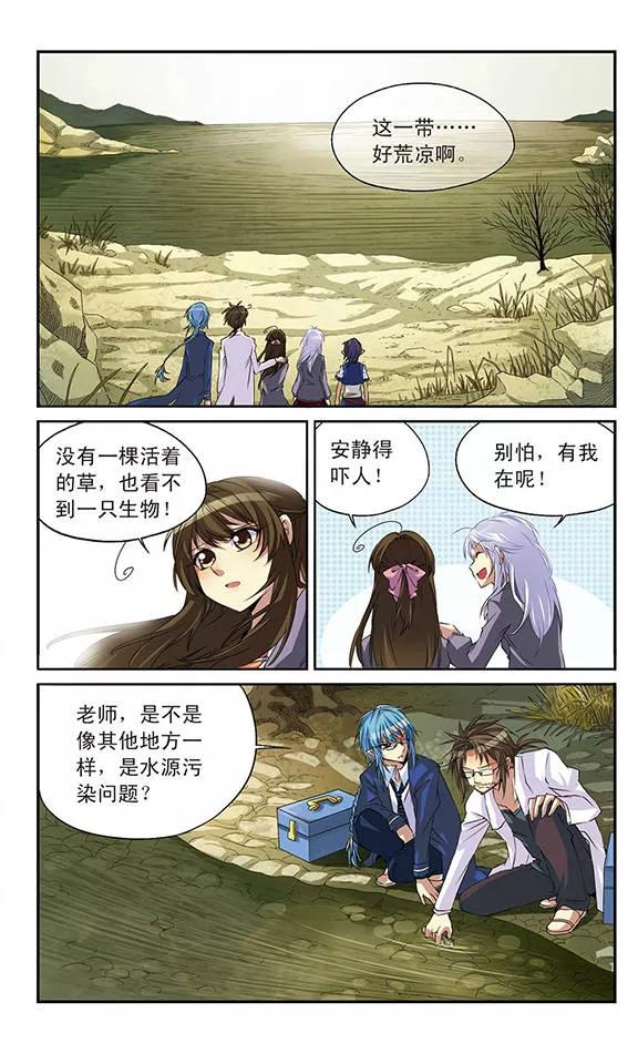 三眼哮天录十周年纪念活动