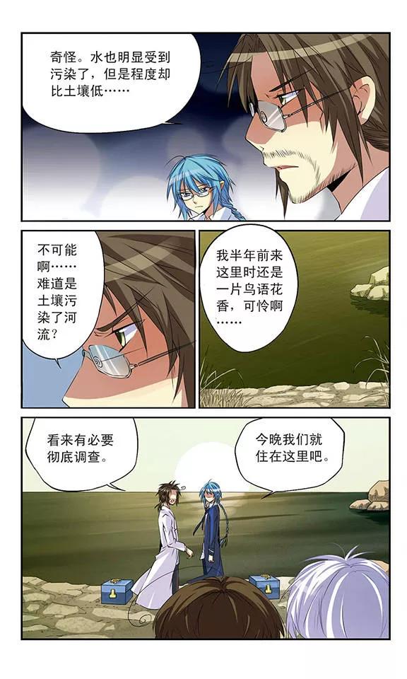 三眼哮天录十周年纪念活动