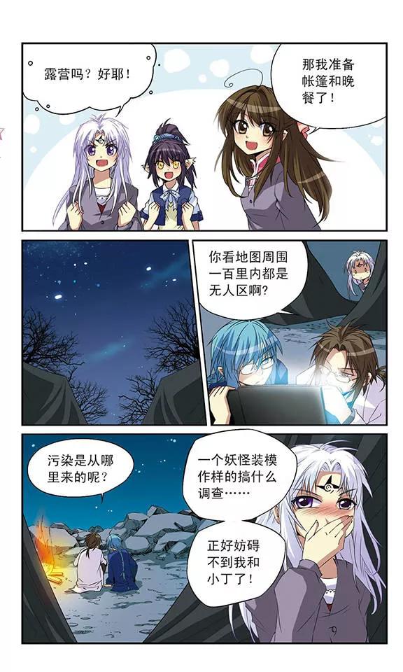 三眼哮天录十周年纪念活动