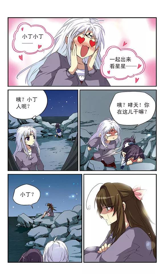 三眼哮天录十周年纪念活动