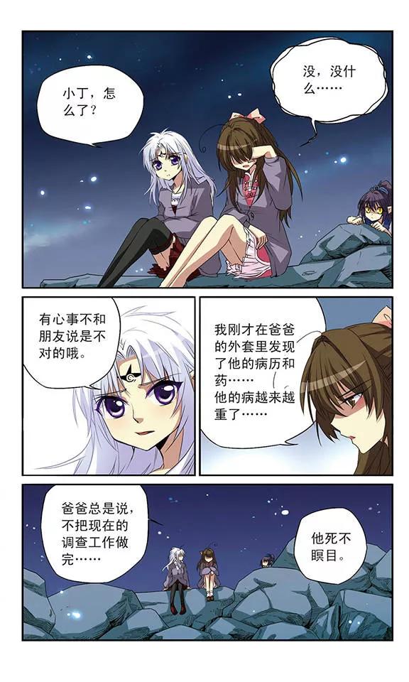 三眼哮天录十周年纪念活动