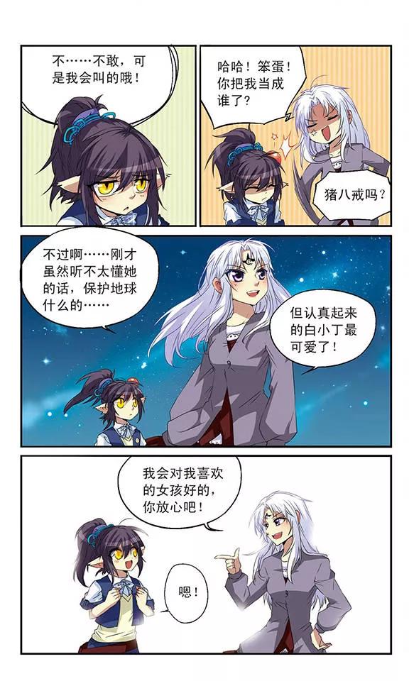 三眼哮天录十周年纪念活动