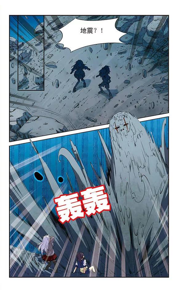 三眼哮天录第2季102话 秘境幽约1