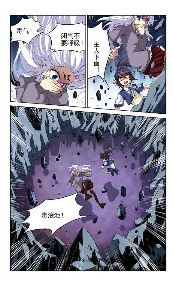 三眼哮天录第2季102话 秘境幽约1