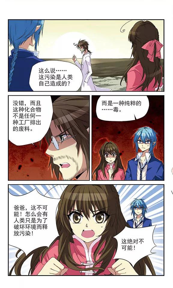 三眼哮天录里之卷4 三界论坛新晋顶流1