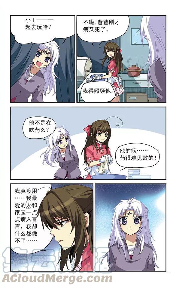 三眼哮天录里之卷4 三界论坛新晋顶流1