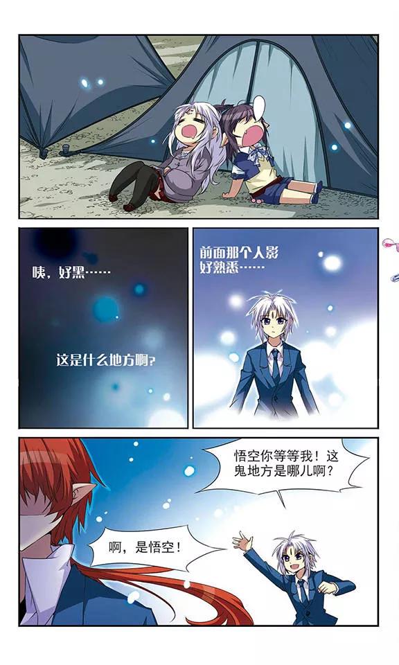 三眼哮天录里之卷4 三界论坛新晋顶流1