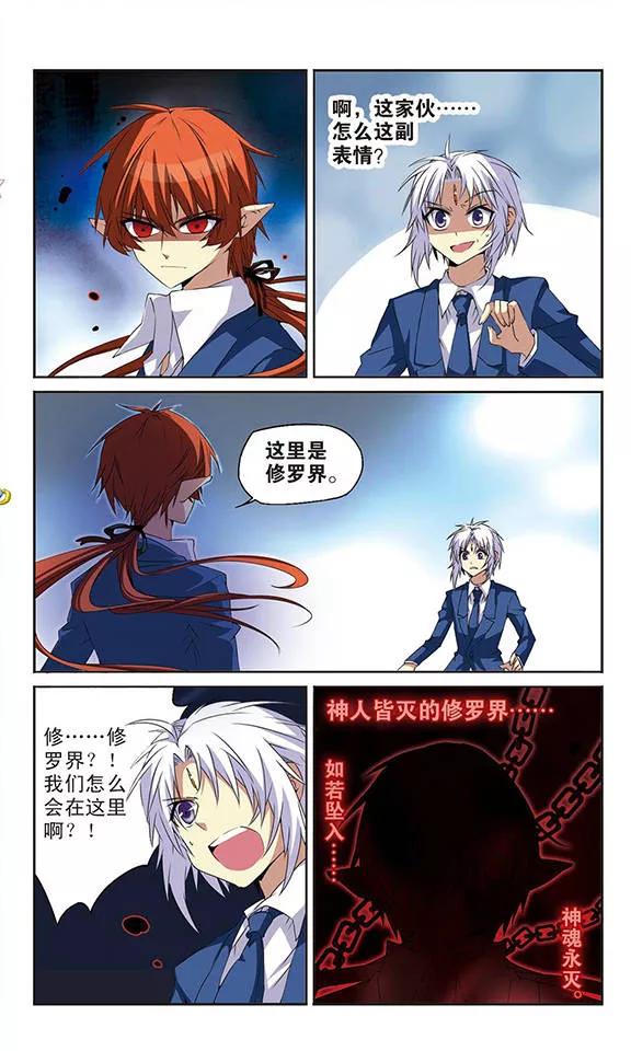 三眼哮天录里之卷4 三界论坛新晋顶流1