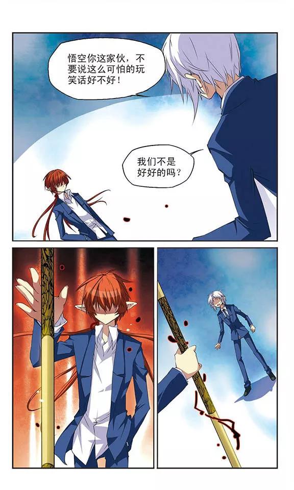 三眼哮天录里之卷4 三界论坛新晋顶流1