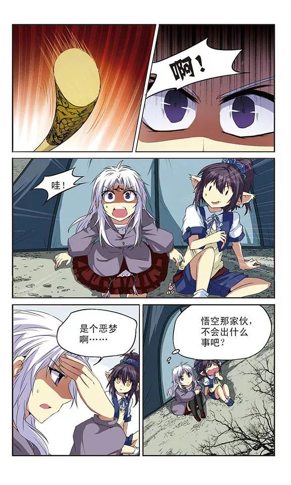 三眼哮天录里之卷4 三界论坛新晋顶流1