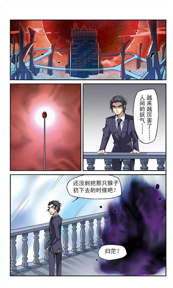 三眼哮天录里之卷4 三界论坛新晋顶流1