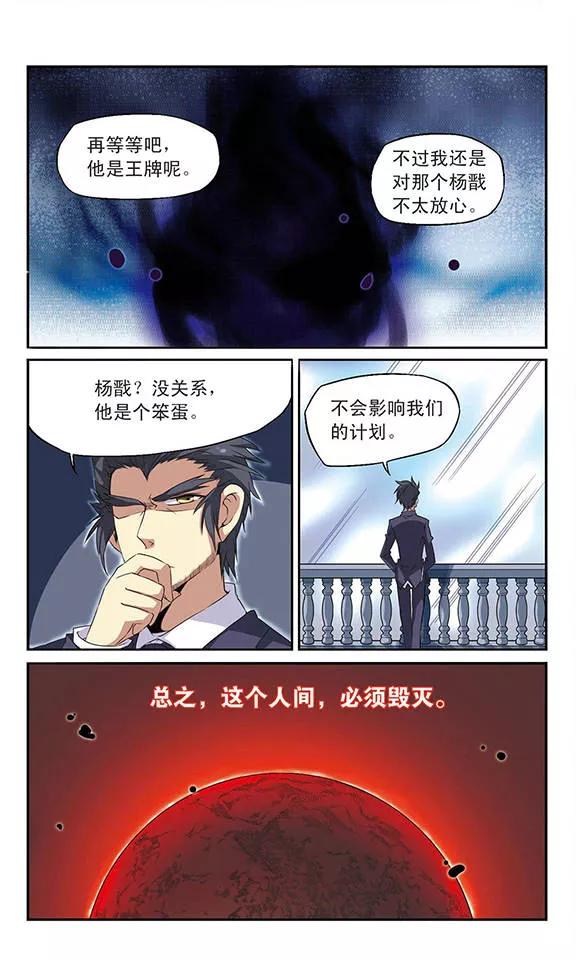 三眼哮天录里之卷4 三界论坛新晋顶流1