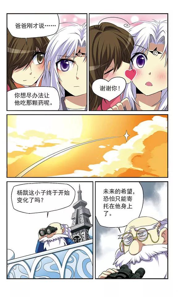 三眼哮天录里之卷5 三界论坛新晋顶流2