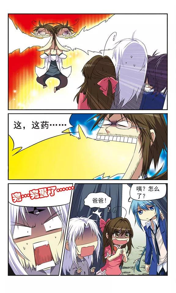 三眼哮天录里之卷5 三界论坛新晋顶流2