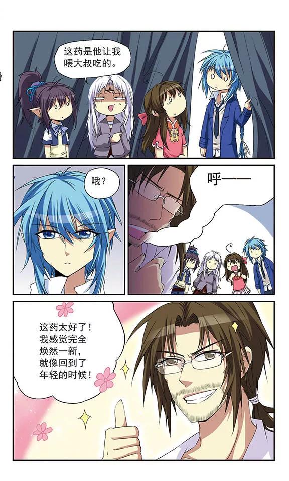 三眼哮天录里之卷5 三界论坛新晋顶流2