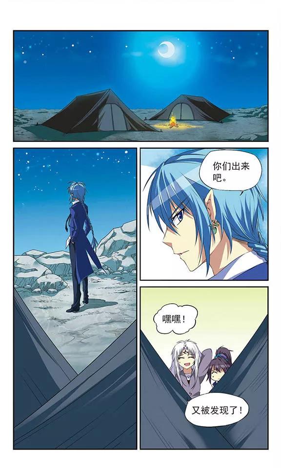 三眼哮天录第2季103话 秘境幽约2