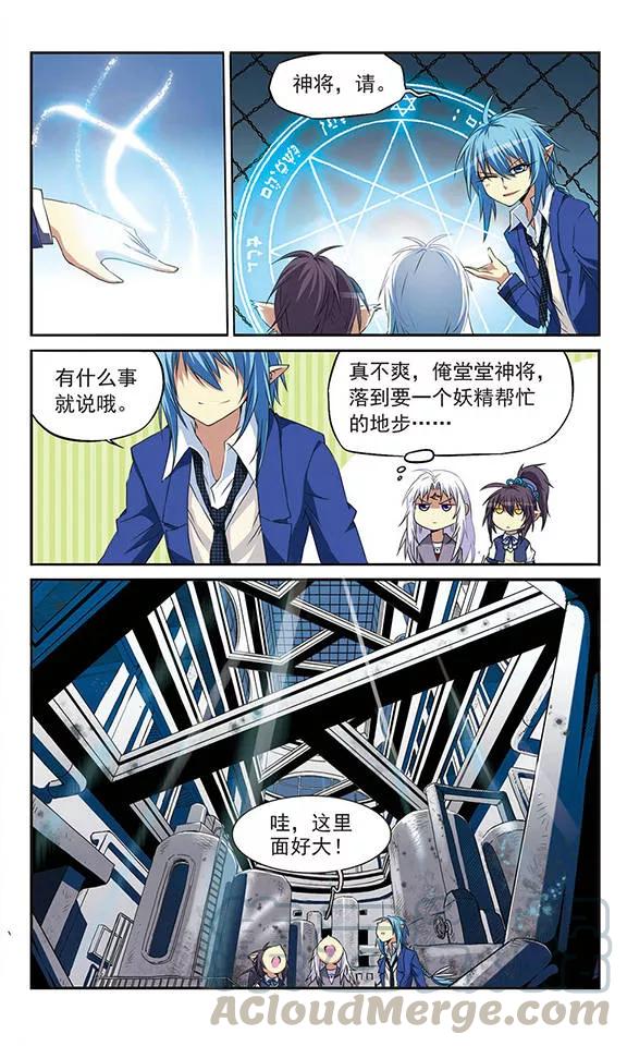 三眼哮天录第2季103话 秘境幽约2