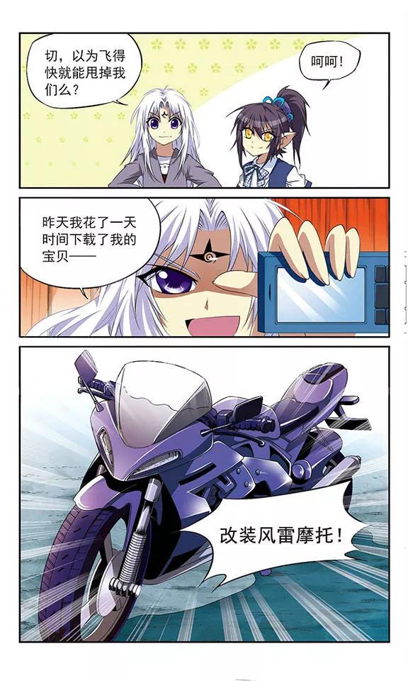 三眼哮天录第2季103话 秘境幽约2