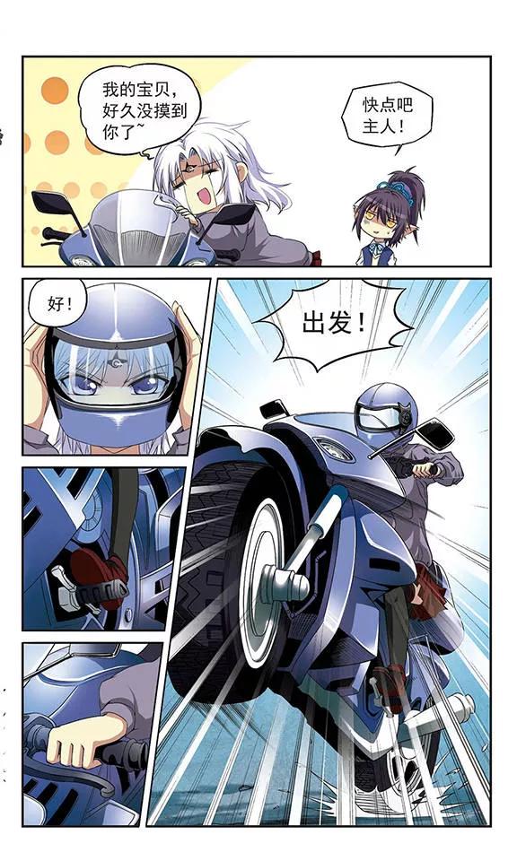 三眼哮天录第2季103话 秘境幽约2