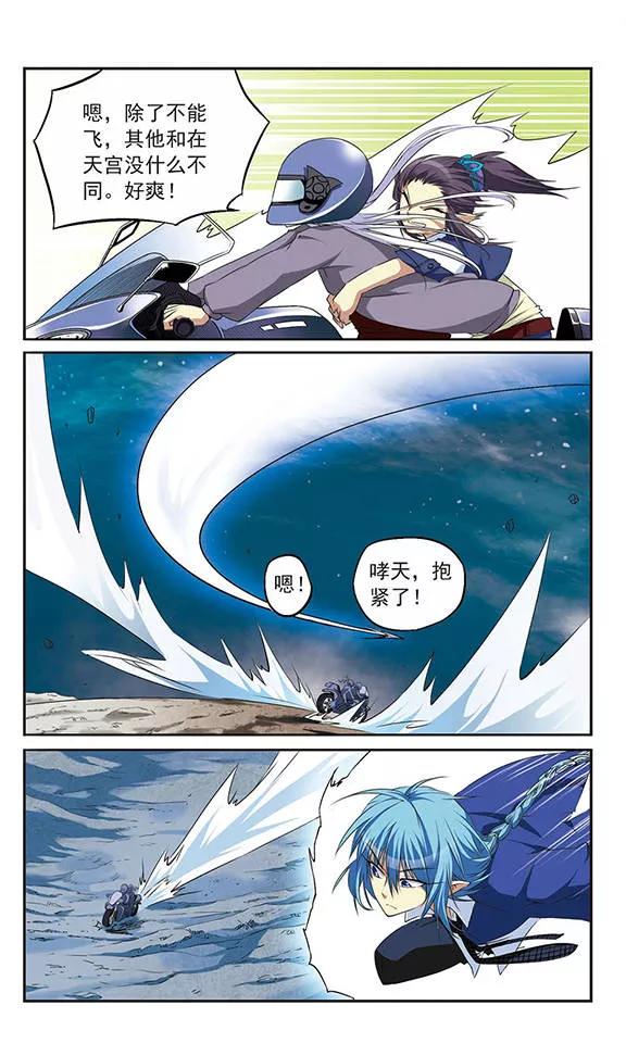 三眼哮天录第2季103话 秘境幽约2