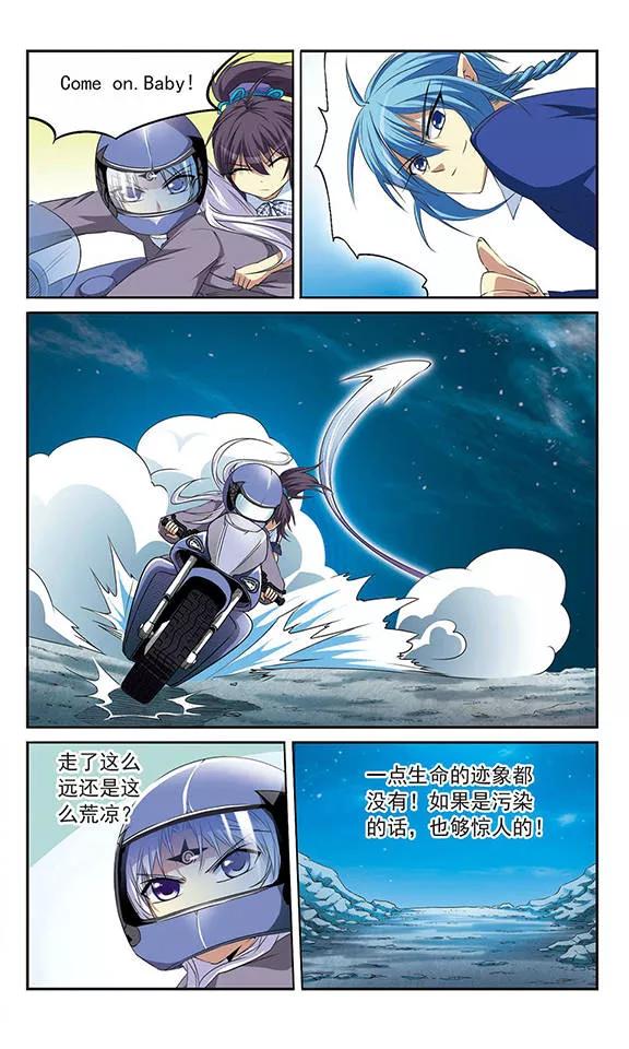 三眼哮天录第2季103话 秘境幽约2