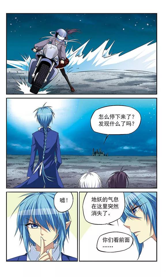 三眼哮天录第2季103话 秘境幽约2
