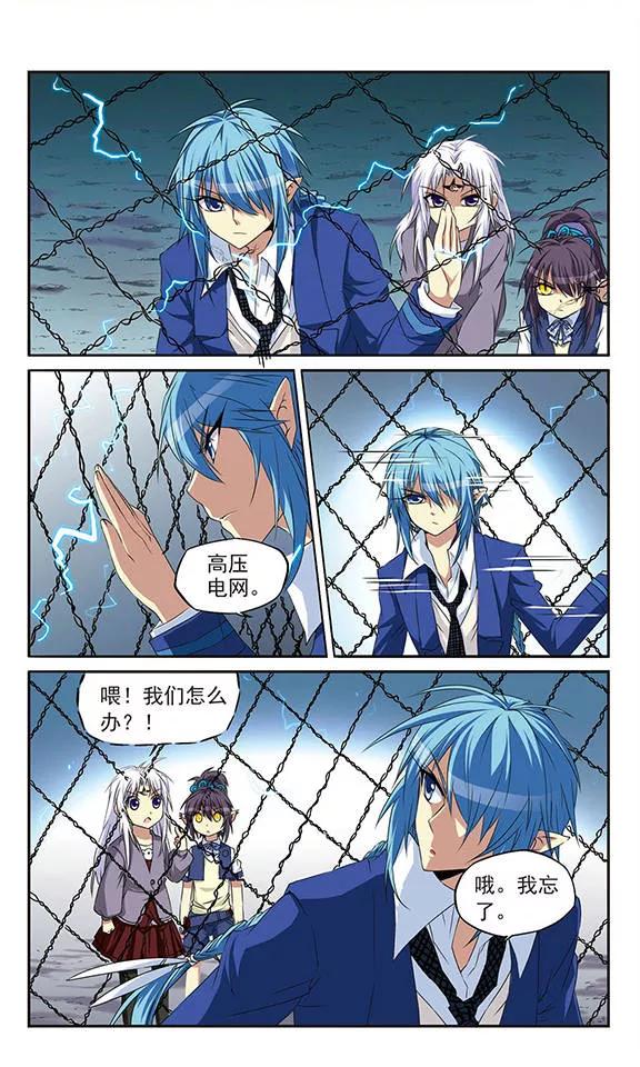 三眼哮天录第2季103话 秘境幽约2