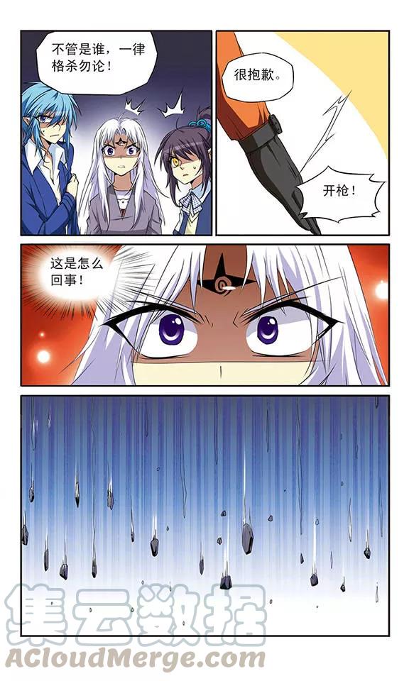 三眼哮天录第2季104话 秘境幽约3