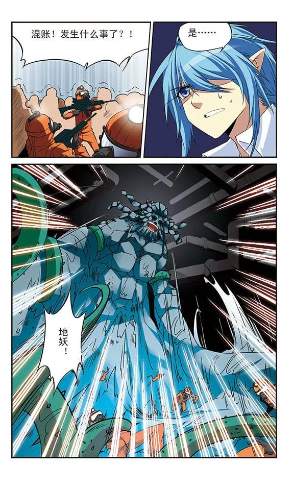 三眼哮天录第2季104话 秘境幽约3