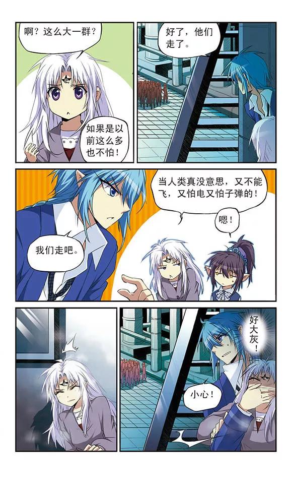 三眼哮天录第2季104话 秘境幽约3