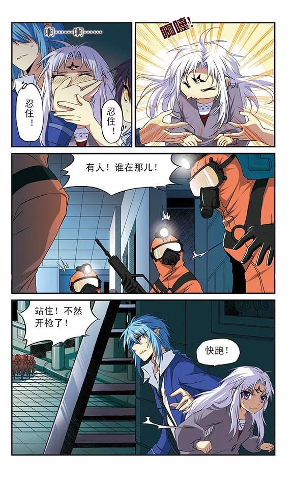 三眼哮天录第2季104话 秘境幽约3