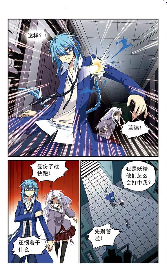 三眼哮天录第2季104话 秘境幽约3