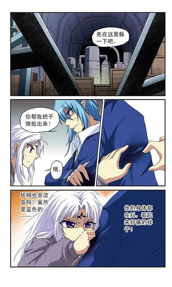 三眼哮天录第2季104话 秘境幽约3
