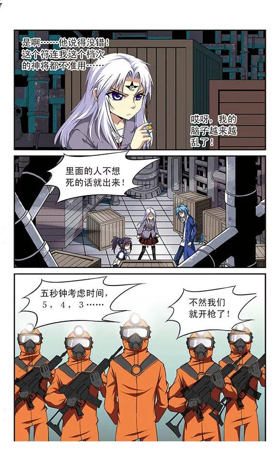 三眼哮天录第2季104话 秘境幽约3
