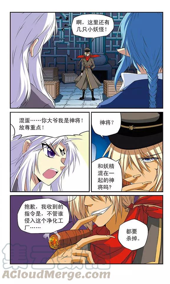 三眼哮天录第2季105话 鬼神之恩1