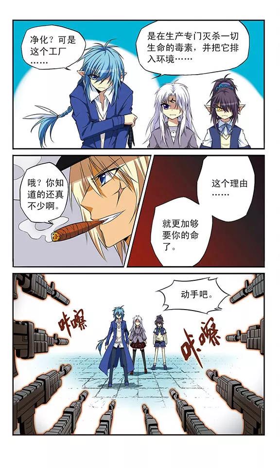 三眼哮天录第2季105话 鬼神之恩1