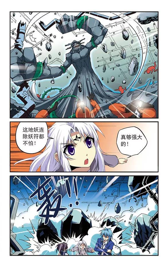 三眼哮天录第2季105话 鬼神之恩1